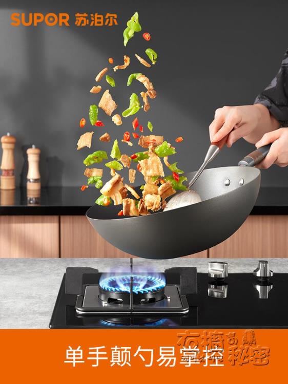 蘇泊爾炒鍋有鈦真不銹炒菜鍋家用鐵鍋無涂層燃氣適用