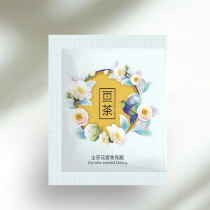『亘茶』山茶花烏龍茶-三角立體茶包 獨立包裝 2.8g/包*五入 |水果茶 花茶