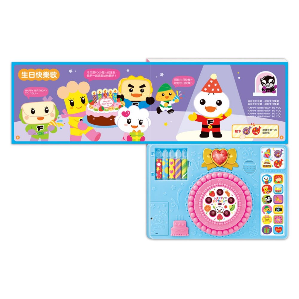 媽媽買 FOOD超人 生日快樂 音樂有聲書 風車圖書 會發光蠟燭 可吹熄感應 生日歌 發聲書 感官啟蒙 兒童互動玩具 4