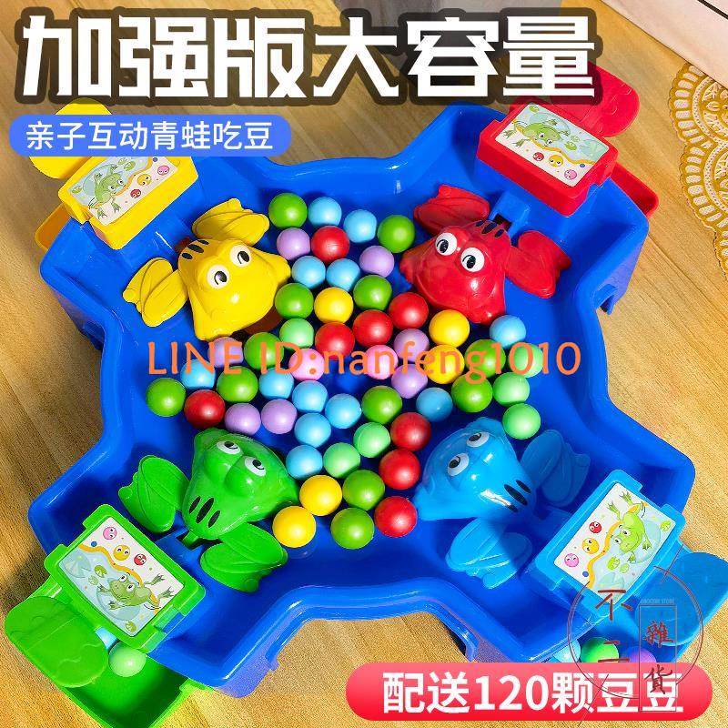 青蛙吃豆豆玩具雙人親子對戰桌面益智互動男女孩兒童禮物【不二雜貨】