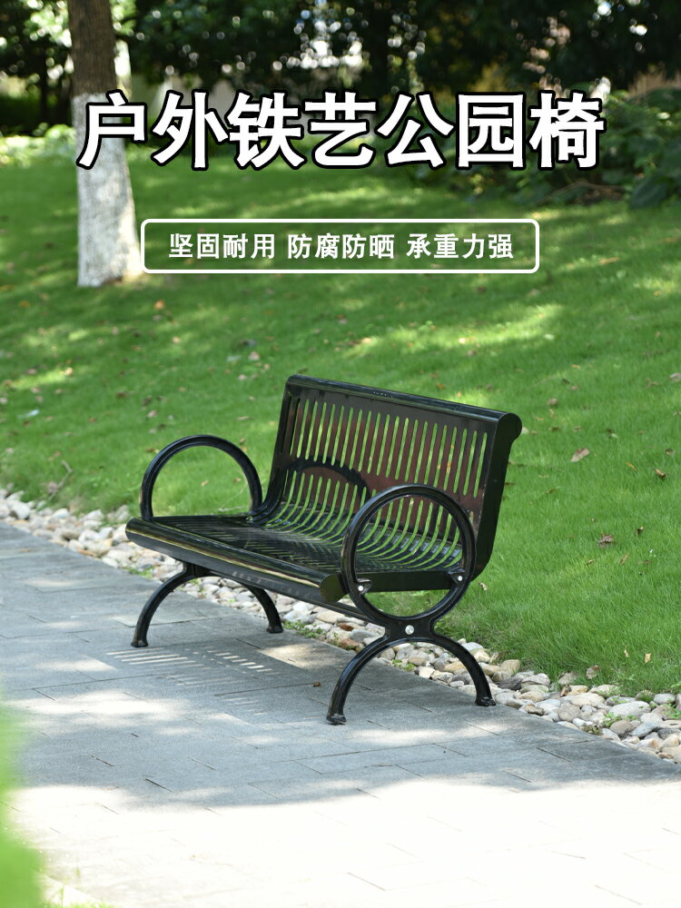 戶外公園椅長凳子長條椅鐵藝長椅商場公共椅休息區公共休閑椅座椅