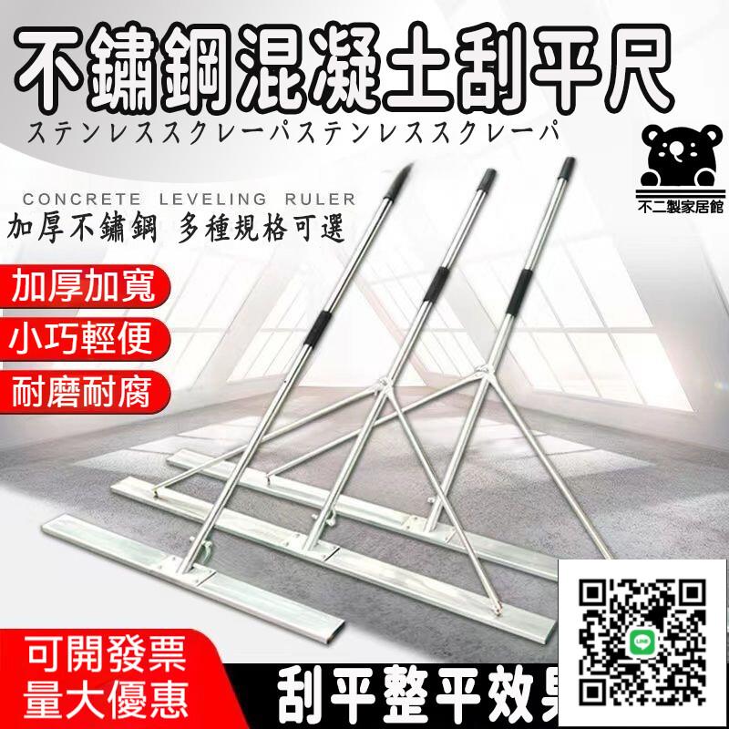 【水泥路面拉紋器 免運】毛耙子刻紋 壓紋器 機場拉毛刷 抹平收光拉毛一體機 混凝土拉紋器 滾筒壓花