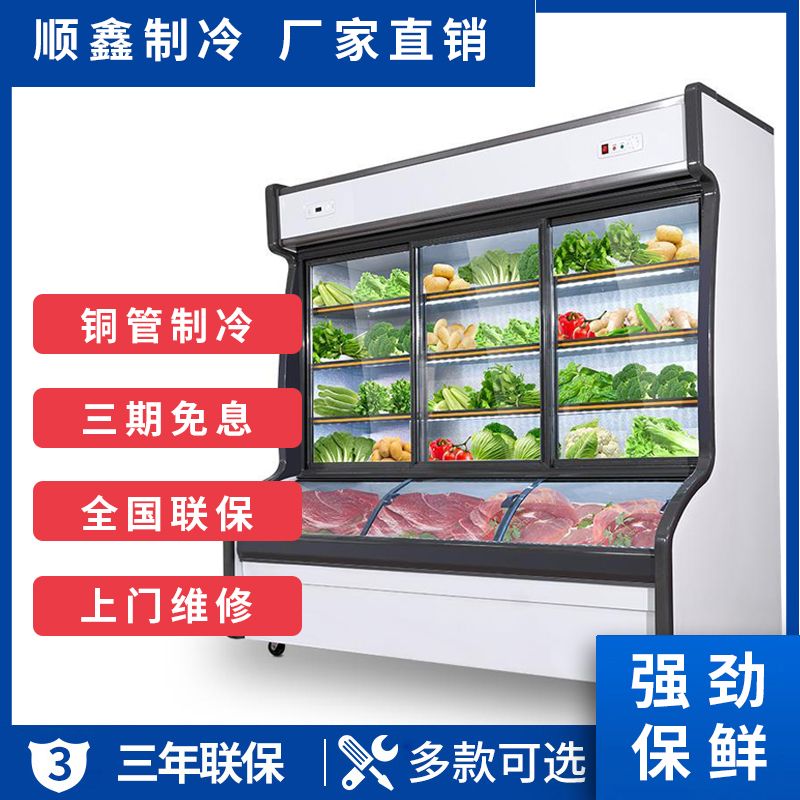 [臺灣公司貨 可開發票]麻辣燙飯店點菜櫃保鮮櫃蔬菜水果飯店串串雙溫冷凍冰櫃冷藏展示櫃