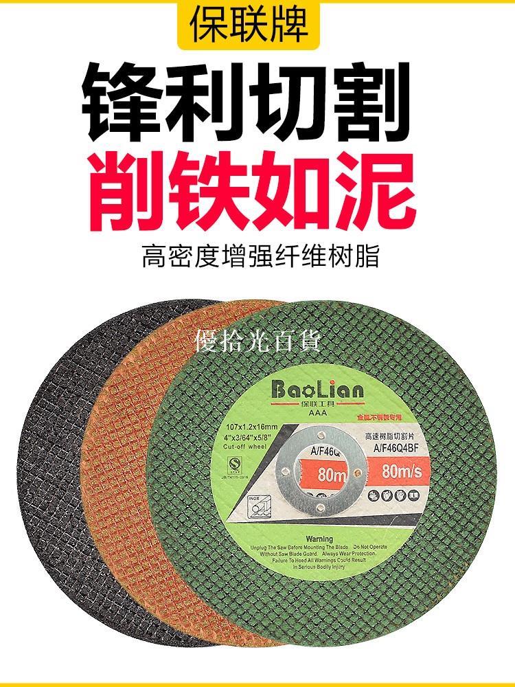 不銹鋼金屬角磨機切割片手砂輪片磨光打磨雙網超薄樹脂小沙輪鋸片[領邦五金配件]