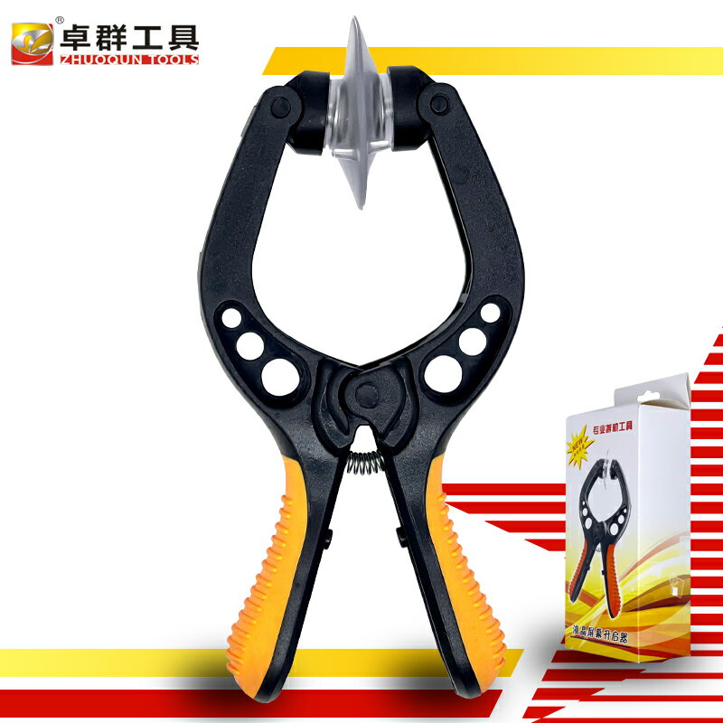 開屏器手機平板拆機維修工具液晶屏幕分離鉗強力大吸盤吸屏器盒裝