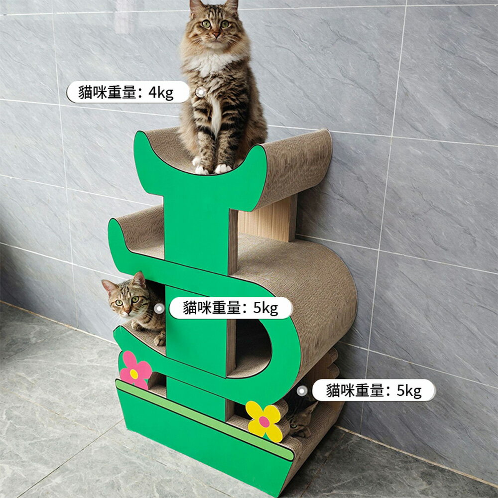 【台灣現貨】高端加硬加大仙人掌貓抓板 貓窩貓抓柱貓爬架貓睡窩 多層高端貓榻椅 加厚耐抓耐磨貓玩具 3