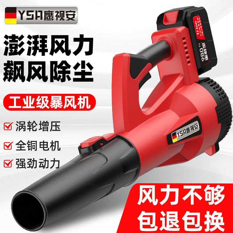 公司貨免運 可開發票 德國大功率工業級鋰電暴風吹風機充電鼓風機吹雪機吹灰槍除塵器 臺灣公司 快速出貨