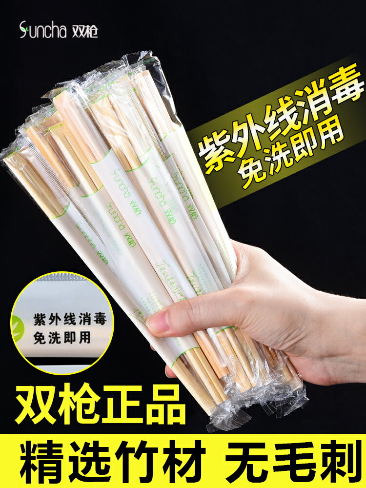 雙槍一次性筷子家用快餐具商用外賣環保衛生方便圓頭筷竹快子實木