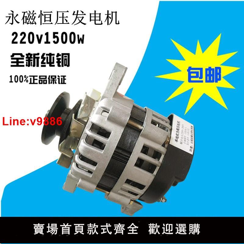 【臺灣公司 超低價】皮帶輪式220V1500W小型無刷恆壓純銅線家用照明小型48V交流發電機