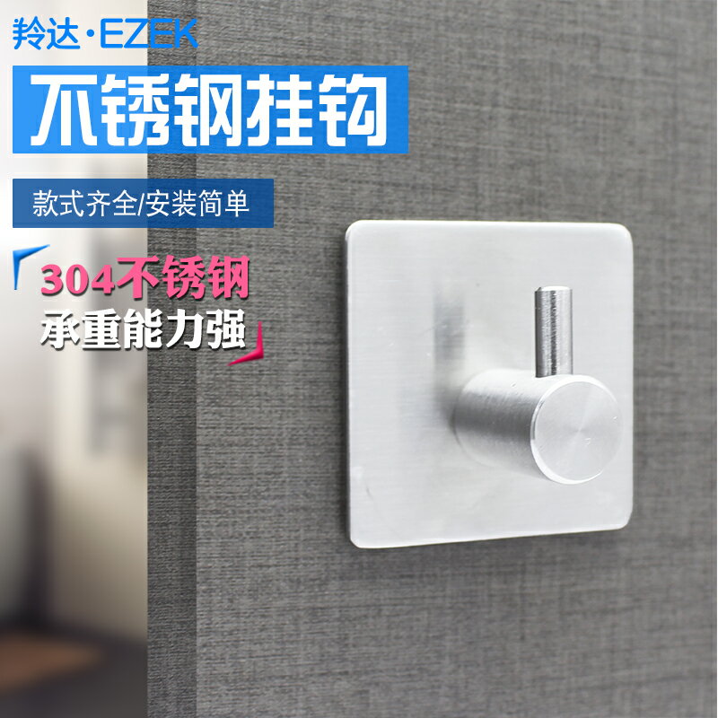 不銹鋼免打孔掛鉤強力粘膠廚房墻壁承重壁掛粘鉤衣無痕釘金屬鉤子