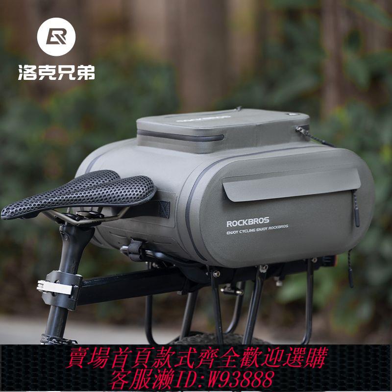 自行車駝包 【262萬人收藏該品牌】洛克兄弟防水後貨架包自行車包公路山地車馱包騎行大容量鞍座尾包