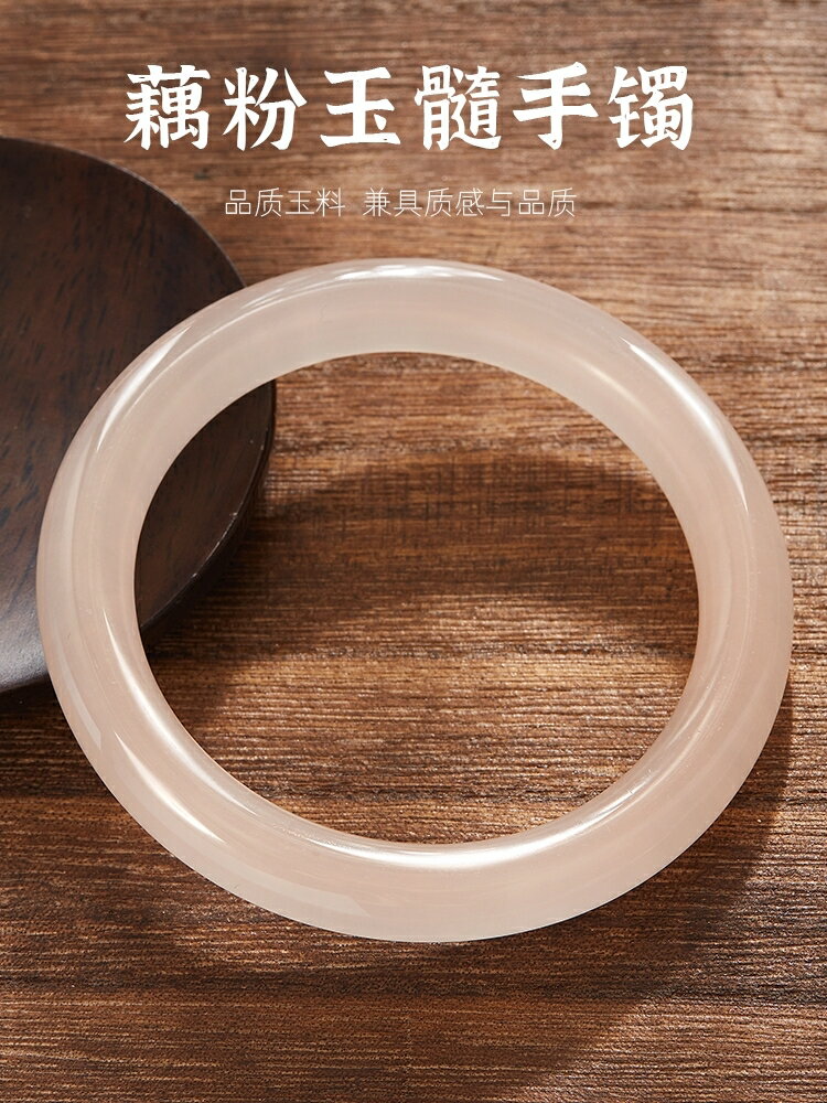 玉鐲藕粉玉髓手鐲女款天然冰種瑪瑙翡翠荔枝凍鐲子七夕禮物送女友【北歐居家生活】