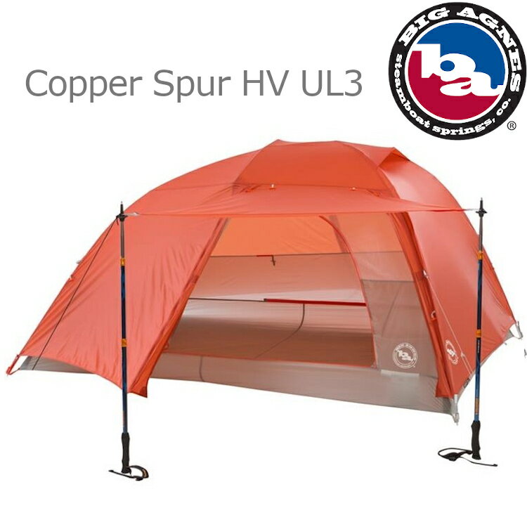 【特價+送地布】Big Agnes Copper Spur HV UL3 雙門輕量三人帳/三季自立帳/登山帳棚 THVCSO320 橘