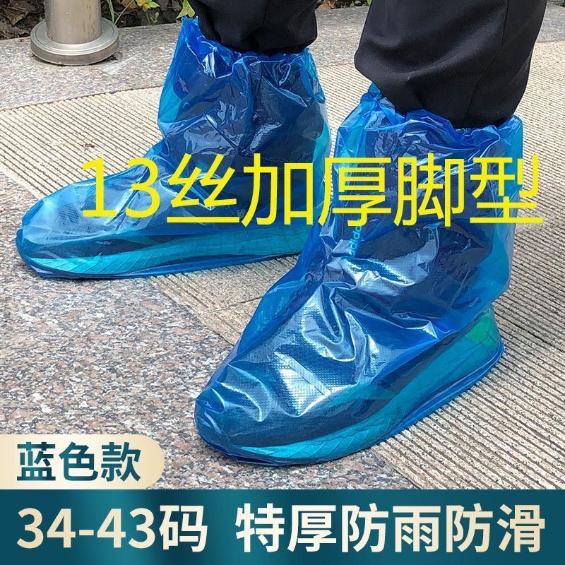鞋套一次性腳套防滑塵防雨學生戶外漂流防水加長防蜱蟲厚耐磨靴套
