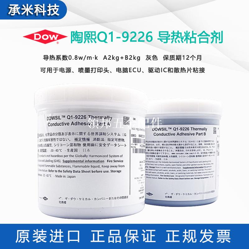 道康寧Dowsil Q1-9226導熱粘合劑 電子元件灌封膠 AB雙組份4kg/組[領邦五金配件]
