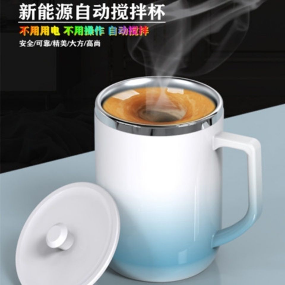 2022新款陶瓷溫差網紅全自動攪拌杯 中式磁力咖啡杯 懶人蛋白粉水杯