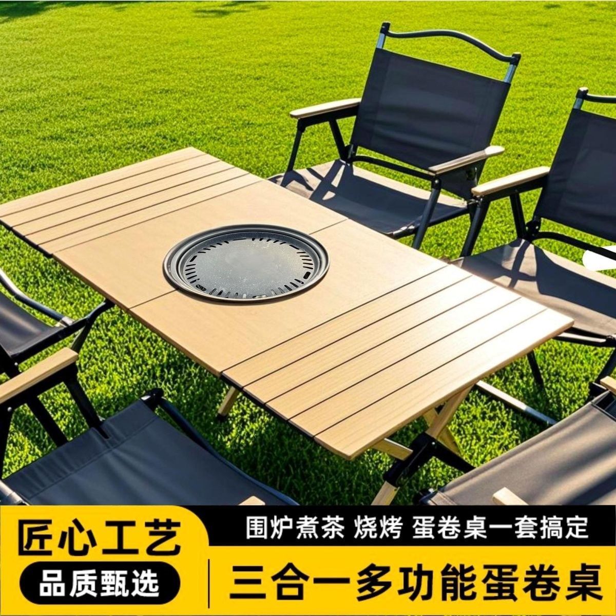 戶外燒烤桌 地攤烤肉桌 夜市露營野餐便攜式圍爐蛋卷桌 可折疊超穩桌