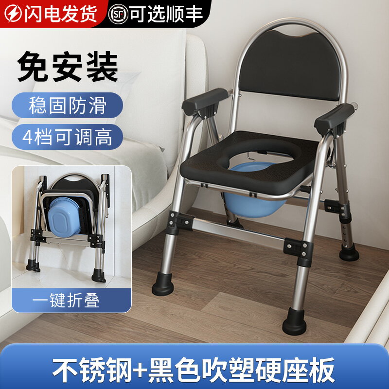 【台灣公司 可開發票】老人坐便椅殘疾病人坐便器不銹鋼加厚座便椅家用洗澡折疊移動馬桶 5