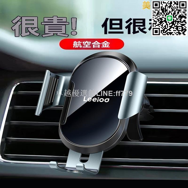 【卓越優選館】車載支架 手機支架 導航支架 汽車用支架 車內手機架 固定防抖支撐架 萬能出風口手機架 專用新款導航支架