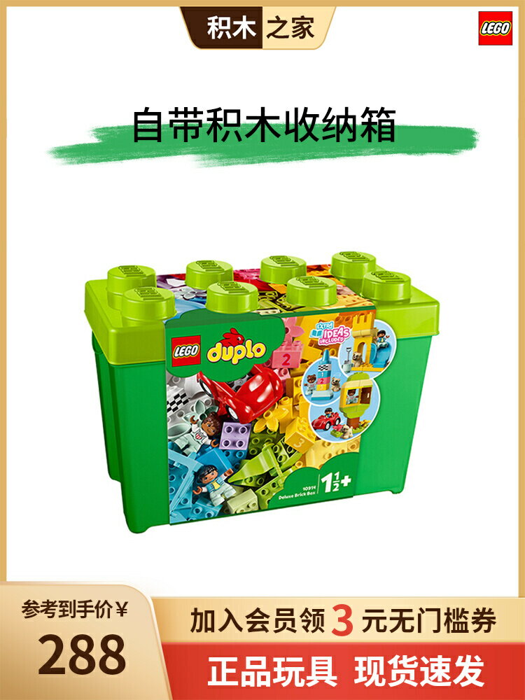 廠家直銷樂高得寶大顆粒10914豪華繽紛桶男女孩積木玩具兒童禮物益智拼裝-時尚精品