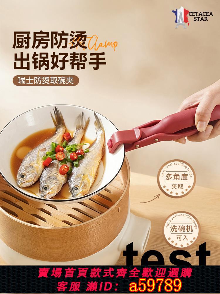 【臺灣公司 可打統編】進口防燙夾旗艦店防燙鍋夾取碗夾盤子微波爐矽膠夾鉗燉蒸菜鍋神器