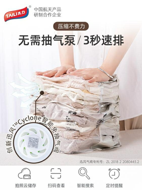 壓縮袋 太力真空壓縮袋收納袋子大號整理抽加厚棉被被子衣物家用衣服神器