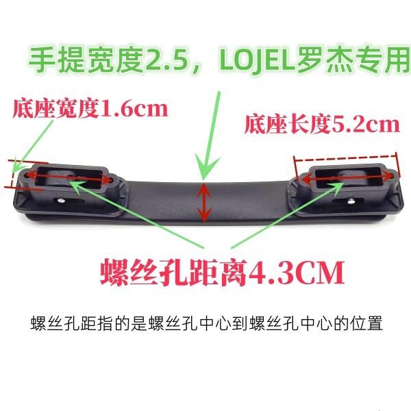 LOJEL旅行箱提手配件把手握把維修更換零件羅傑行李拉桿箱拉手柄-Misaki精品