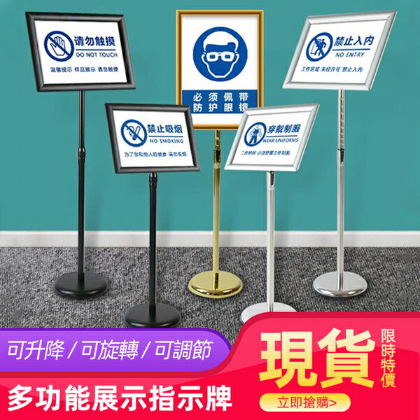 現貨不銹鋼a3立牌指示牌立式廣告牌水牌展示架酒店導向牌展示牌落地 99購物節