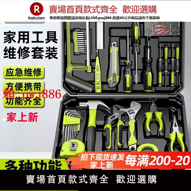 【售後無憂】德國芝浦套裝家用五金專用工具組合日常維修多功能組合全套工具箱