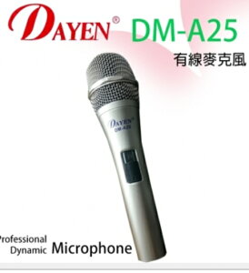 DAYEN 有線麥克風 DM-A25 動圈式有線麥克風