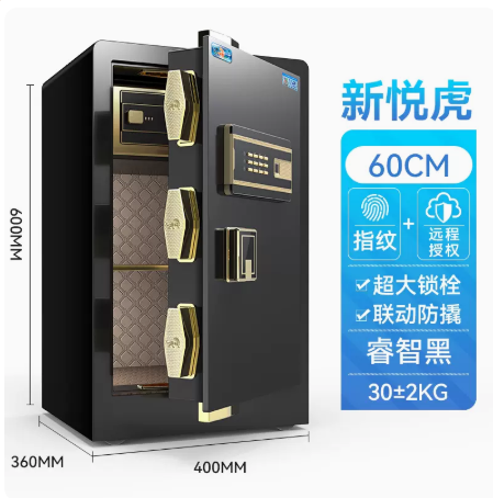 虎牌保險櫃 家用小型60指紋保險箱 智慧控制防盜辦公夾萬床頭保管箱單門入牆