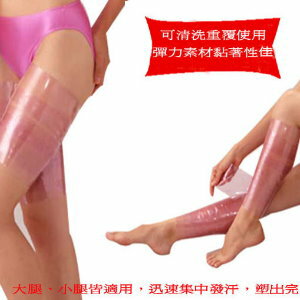 美麗大街【BFM06E2E10】桑拿纖體美腿雕塑束腿帶