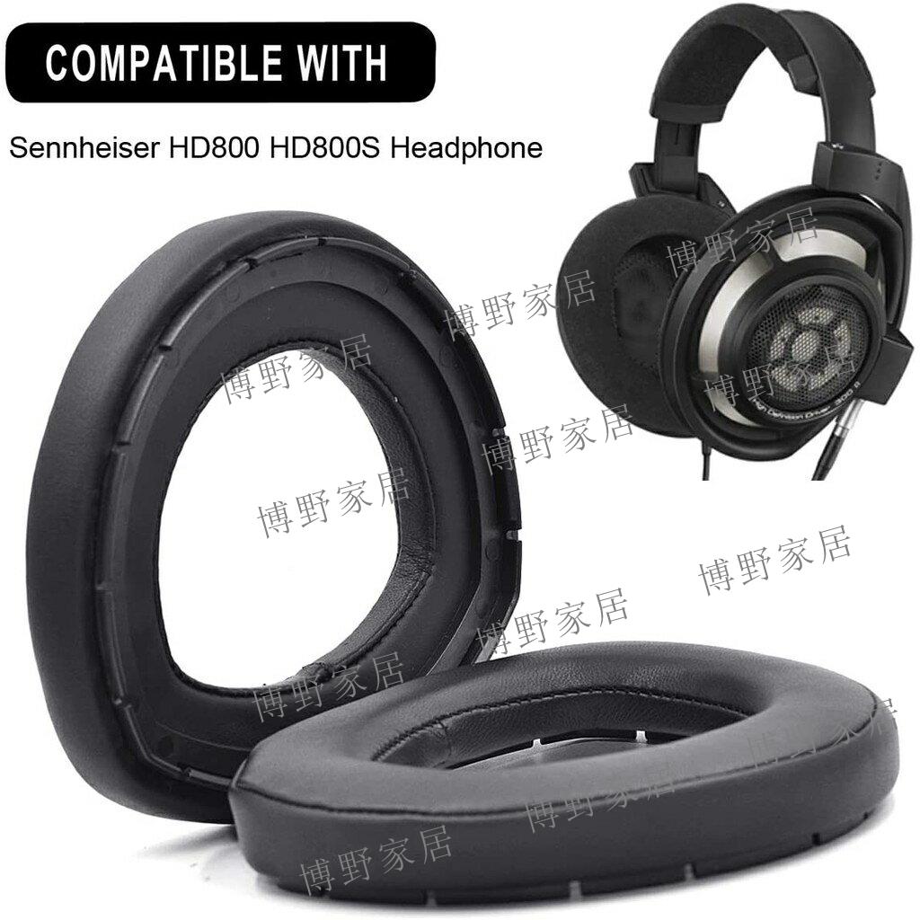 【博野家居】小羊皮替換耳罩適用Sennheiser HD800和HD800S耳機 真皮耳機罩 耐用不掉皮屑 一對裝