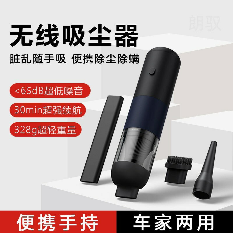 汽車吸塵器大功率吸塵器手持便攜式車載吸塵器無線車用吸塵器【北歐家居生活】