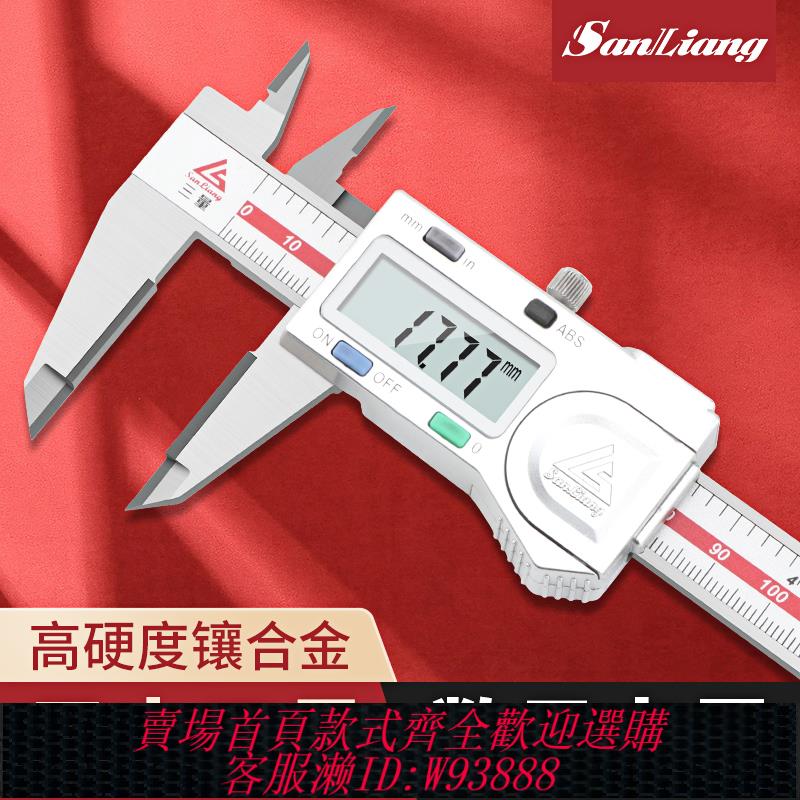 {臺灣公司貨 可打統編}日本三量 0-150mm鑲合金數顯卡尺電子數顯遊標卡尺硬質合金測量面