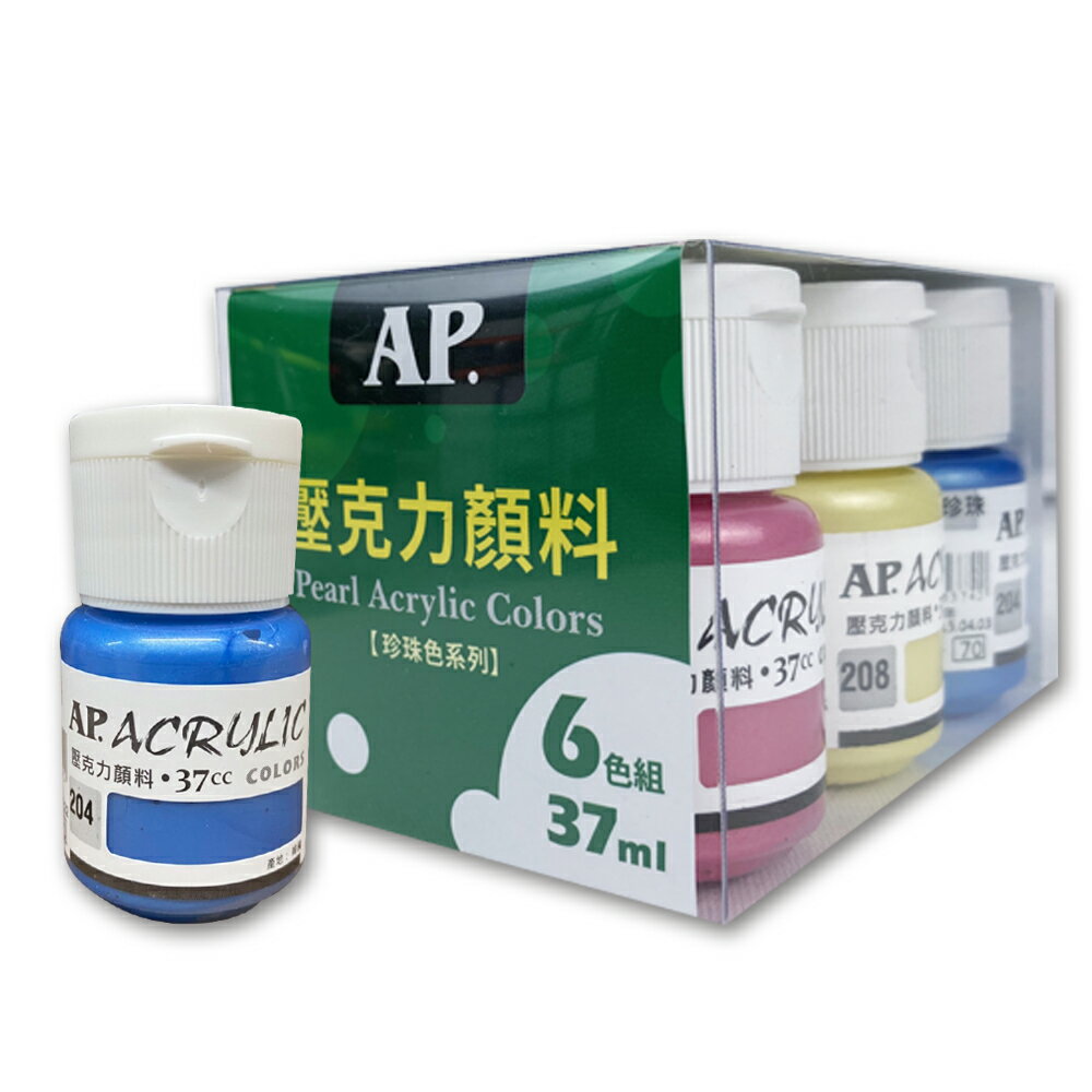 AP. 普思 B0301-326 壓克力顏料組 (37ml) (珍珠色) (6色組)