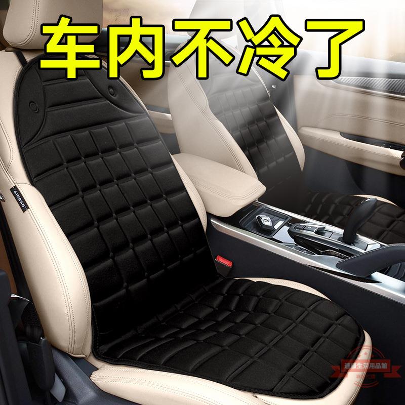 汽車加熱坐墊 冬季辦公室座椅保暖坐墊12V車載加熱坐墊汽車用品