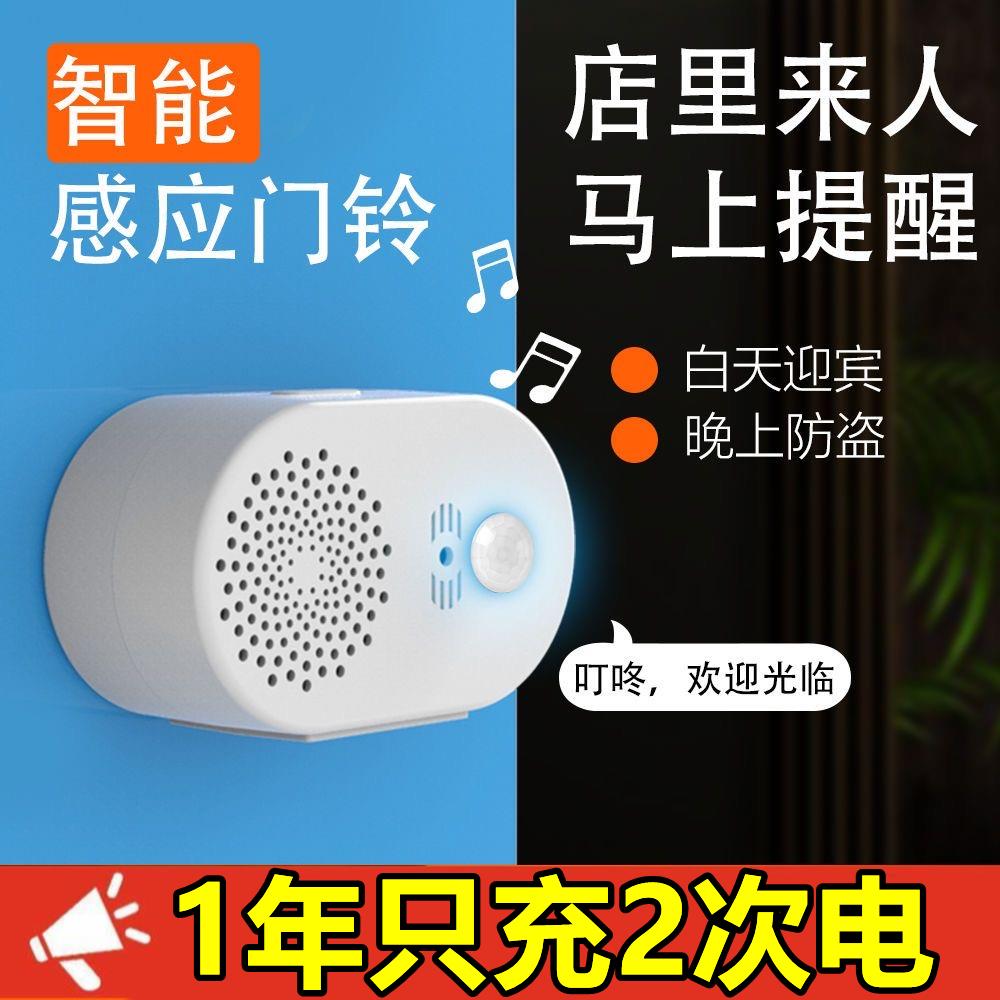 【臺灣公司保固】門口歡迎光臨感應器進門店鋪超市叮咚掛牌商用迎賓門鈴語音報警器