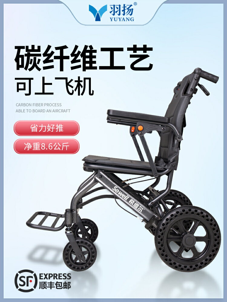 廠家出貨可批量羽揚鋁合金輪椅折疊超輕便老人專用旅行便攜式簡易老年代步手推車