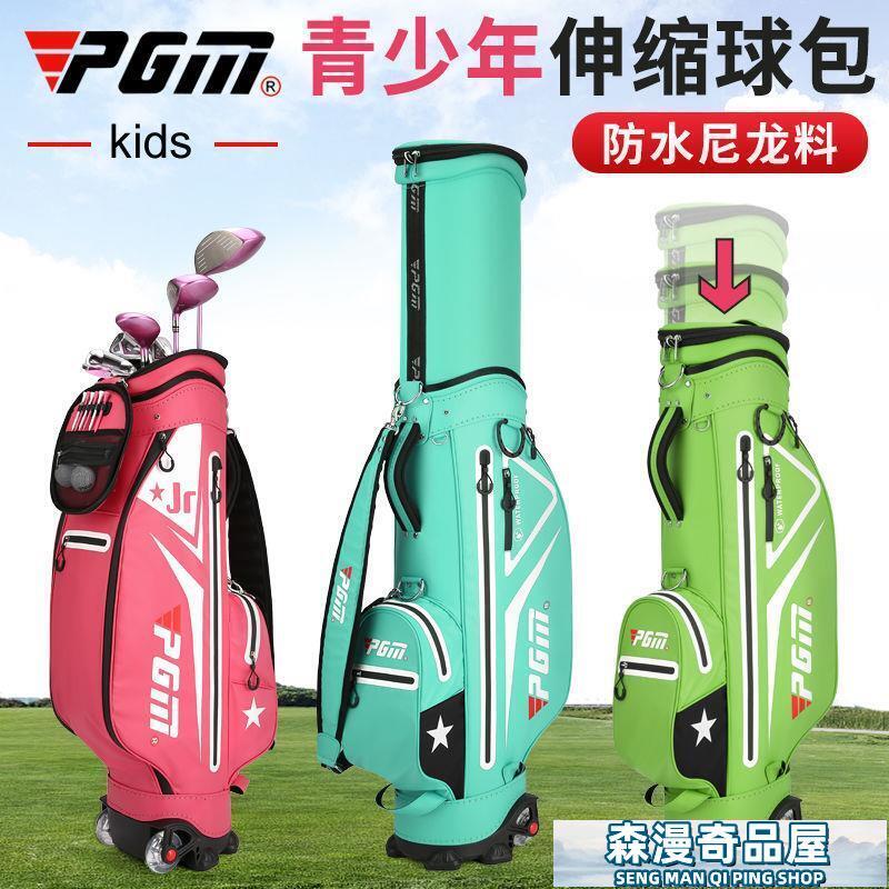 【森漫奇品屋】高爾夫球包 球杆包 PGM 2021款 高爾夫球包男女兒童青少年防水尼龍golf伸縮包航空包