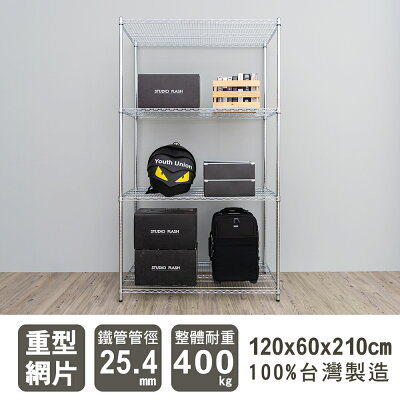 倉庫架/置物架 荷重型 120x60x210公分 四層電鍍(鎖管)波浪收納架 dayneeds