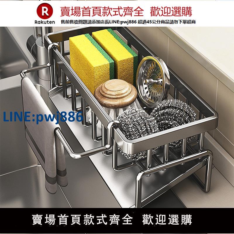 【高品質 超低價】廚房置物架海綿瀝水架水龍頭洗菜池水槽洗碗用品抹布收納瀝水架子【注意！下單滿299出貨】
