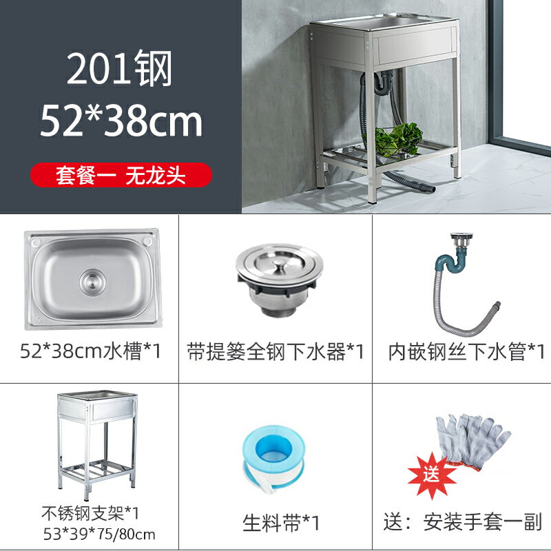 不鏽鋼水槽 落地水槽 落地支架 廚房不鏽鋼簡易水槽洗菜盆單槽帶支架擋板落地式廚房洗碗槽洗手盆『ZW1815』