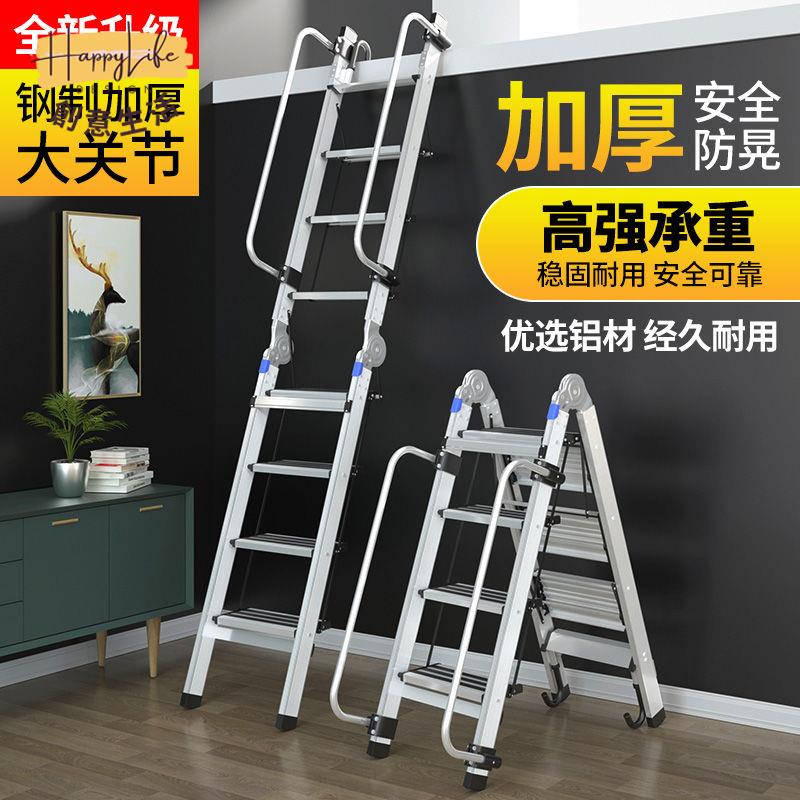 免運 梯子 家用梯 閣樓梯 人字梯 百佳宜家用閣樓梯室內加厚鋁合金折疊梯多功能梯子直梯人字梯兩用