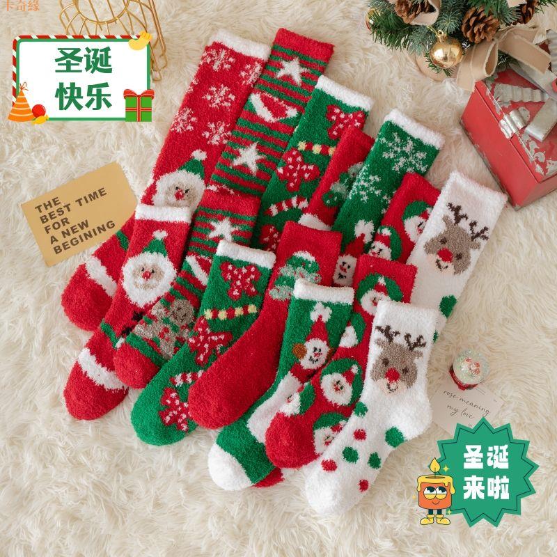 圣誕襪子珊瑚睡眠加厚地板襪長筒襪小腿襪睡眠女襪毛絨襪冬季保暖
