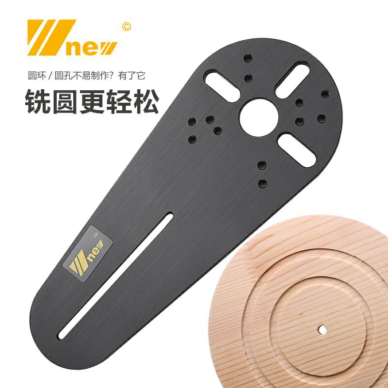 免運 新款修邊機DIY配件切圓銑圓加工圓開槽木工吳新工具 特價出 可開發票