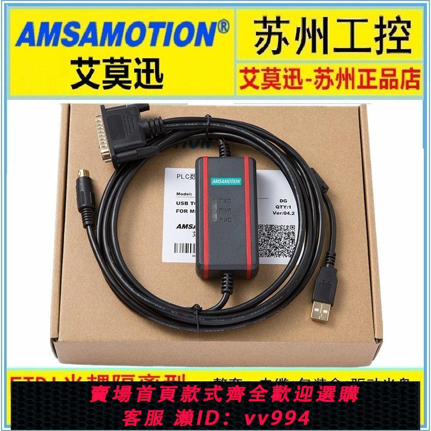 {公司貨 最低價}適用 三菱PLC程式設計電纜USB-SC09三菱FX系列下載線 三菱A系列數據線