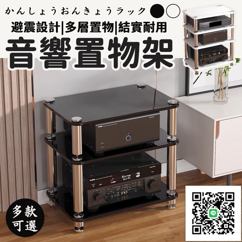 【音響置物架 宅配免運】避震功放櫃 音響櫃 腳釘架 功放架 影音器材櫃 音響置物架 功放機置物架TV