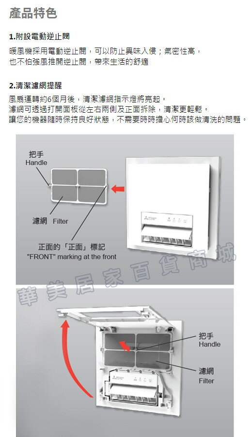 MITSUBISHI 》三菱V-151BZ-TWN 日本原裝浴室暖風乾燥機110V 快速暖房超