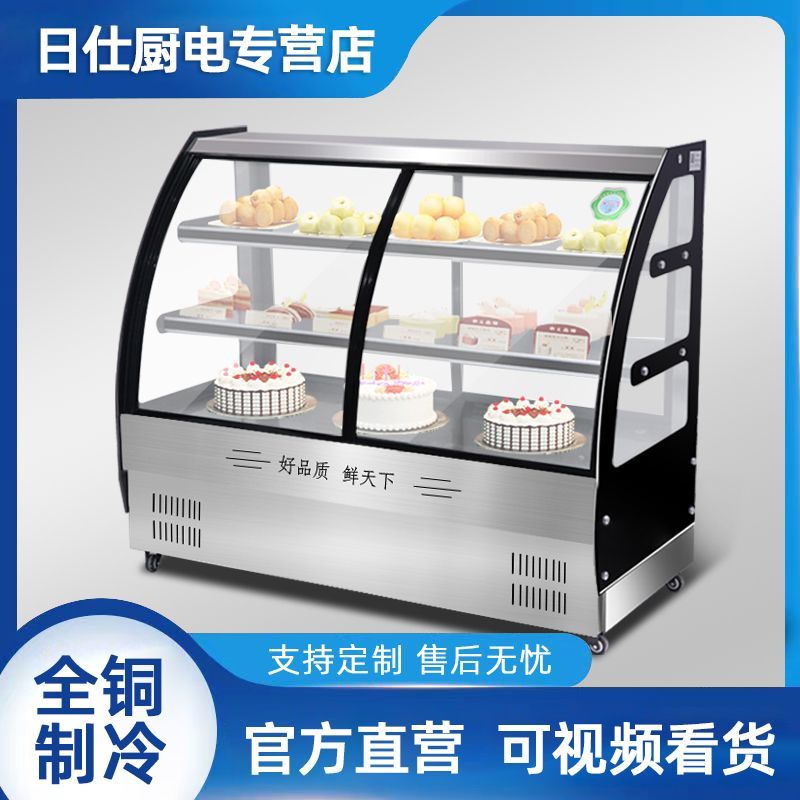 蛋糕柜冷藏展示柜商用直角水果熟食甜品慕斯西點保鮮制冷涼菜柜